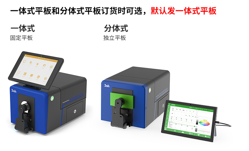 TS8520臺(tái)式分光測(cè)色儀